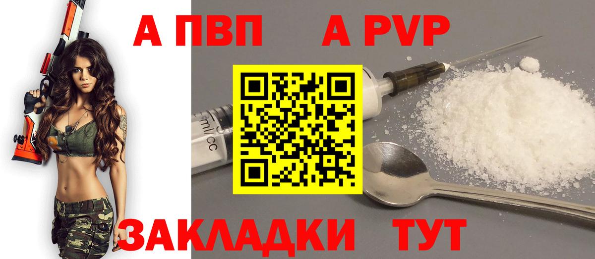 Alpha PVP кристаллы Каспийск