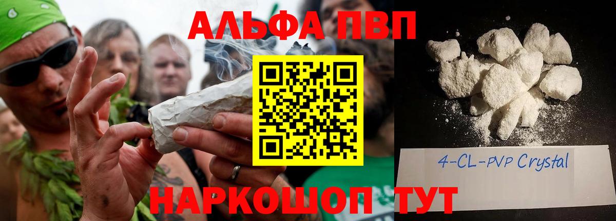 Alpha-PVP кристаллы  Alpha PVP Crystall  Каспийск  Alfa_PVP  Вход с VPN  A-PVP крисы CK 