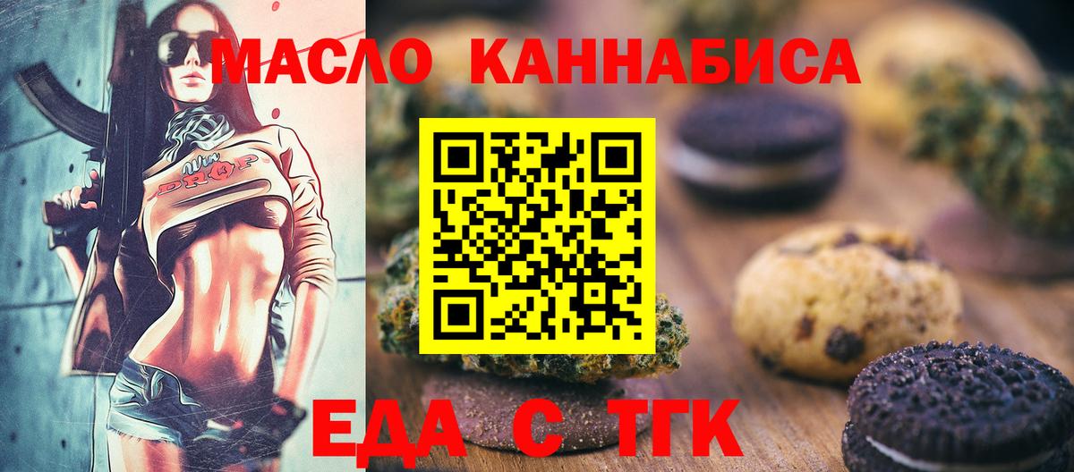Каспийск  Еда ТГК марихуана  Вход с VPN 