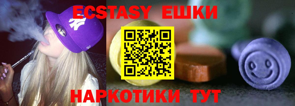 Каспийск  ЭКСТАЗИ 280 MDMA  Вход с VPN 