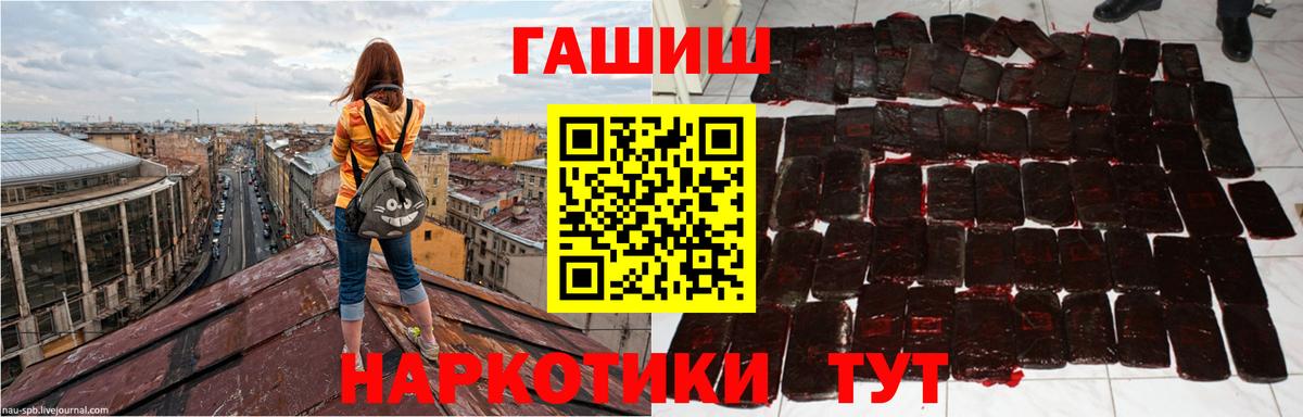 ГАШИШ гарик  даркнет сайт  Каспийск  Вход с VPN 