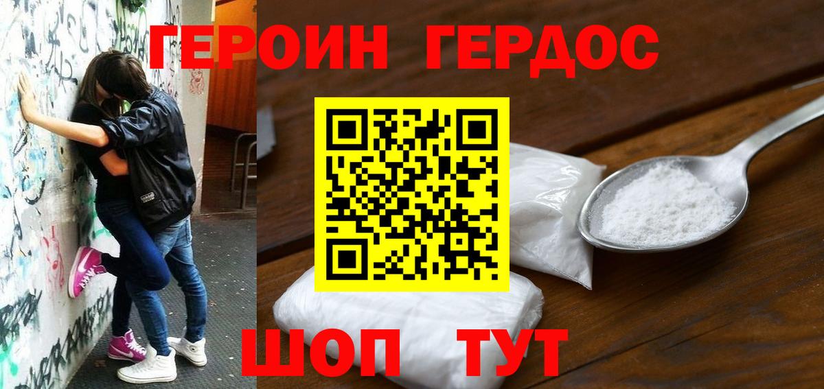 Героин  ГЕРОИН Афган  Вход с VPN  Каспийск 