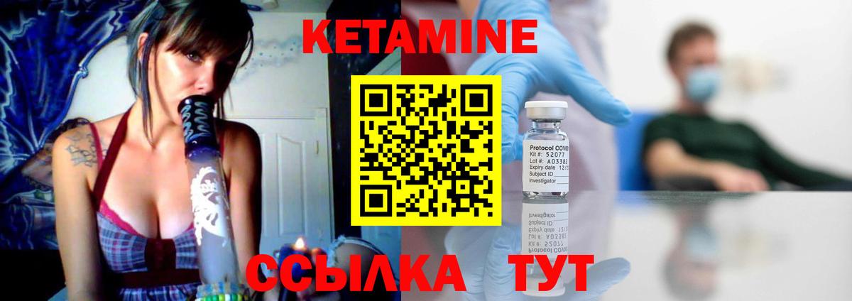 Кетамин VHQ  КЕТАМИН ketamine  Каспийск  Вход с VPN 