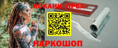 кокс Краснознаменск