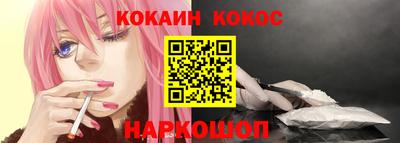 кокс Краснознаменск
