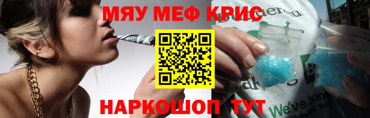 МЯУ-МЯУ мука  Вход с VPN  Мефедрон  Меф мяу мяу  Каспийск 