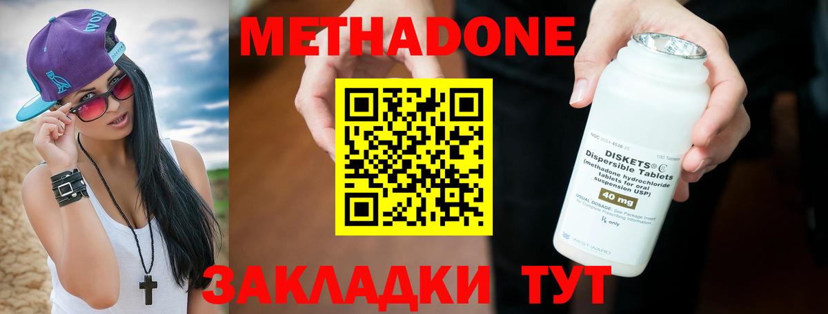 Каспийск  МЕТАДОН белоснежный  Вход с VPN  Метадон methadone 