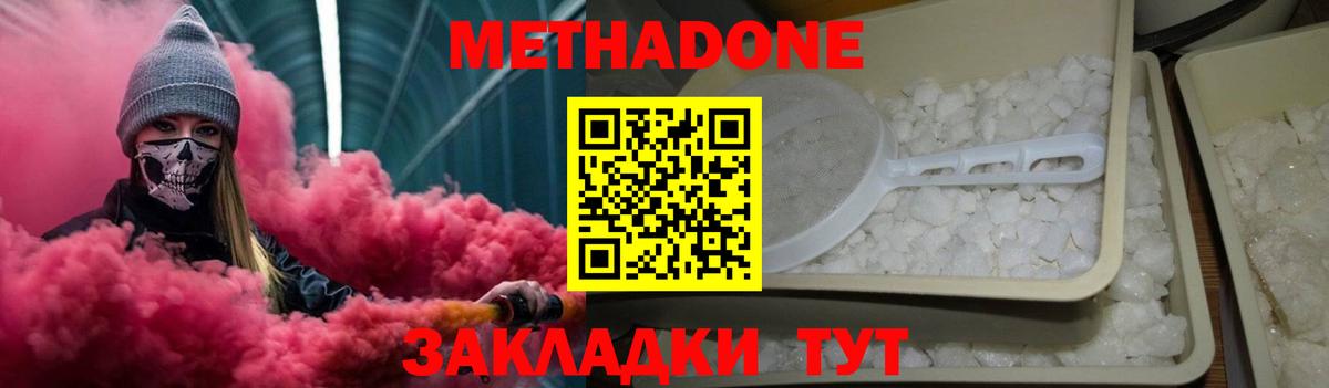 МЕТАДОН белоснежный Каспийск