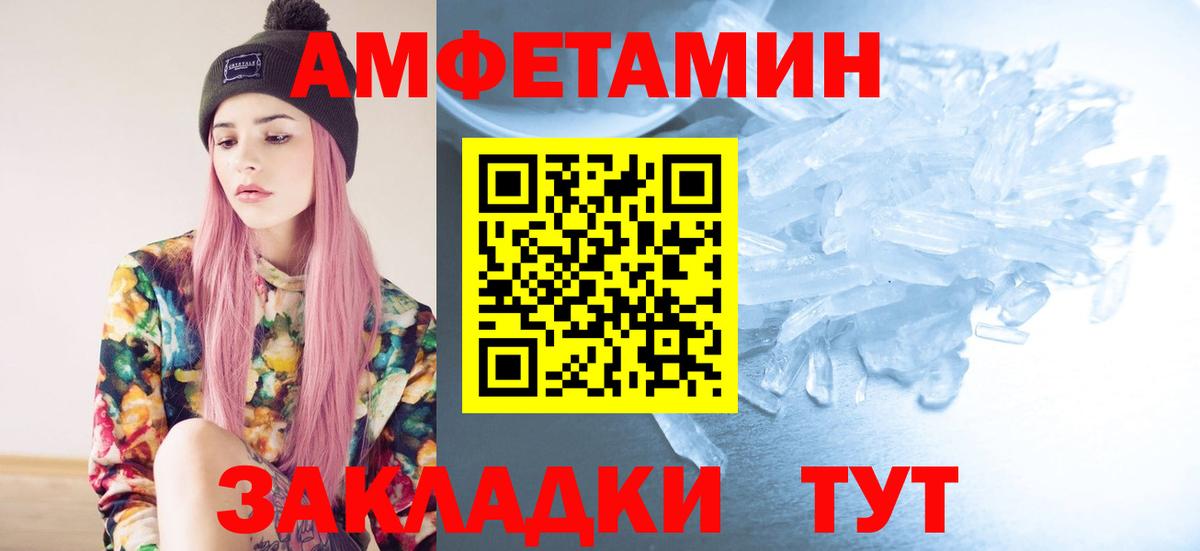 МЕТАМФЕТАМИН Methamphetamine  МЕТАМФЕТАМИН Methamphetamine  Каспийск  Вход с VPN 