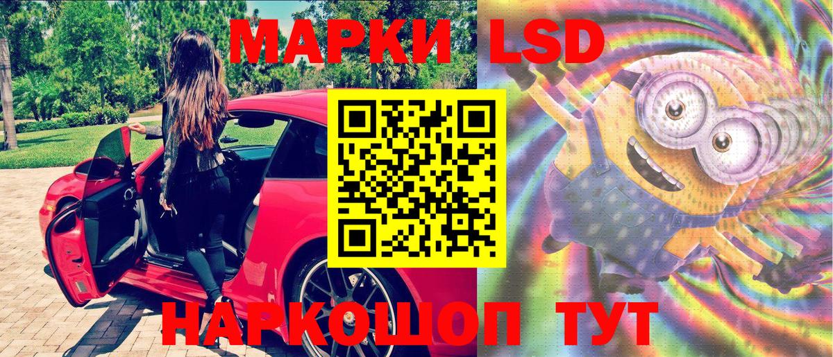 Наркотические марки 1,5мг  Вход с VPN  Наркотические марки  Каспийск 